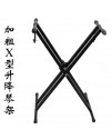 雙X型 電子琴架 X-style Keyboard stand X架 可拆式 雙X型 電子琴架 X-style Keyboard stand X架 可拆式